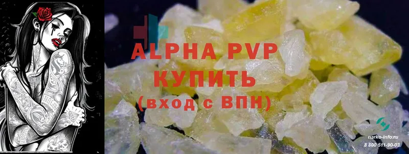 MEGA зеркало  Красногорск  Alfa_PVP кристаллы  дарнет шоп 