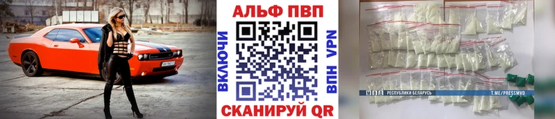 A-PVP Crystall Красногорск