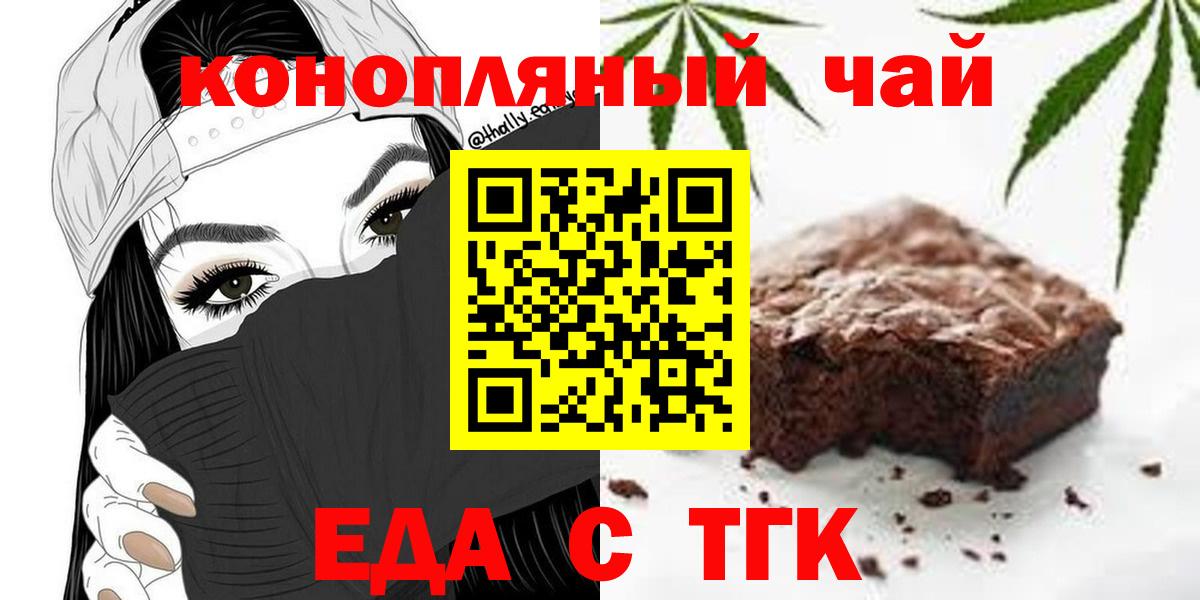 Cannafood марихуана  Вход с VPN  Красногорск 