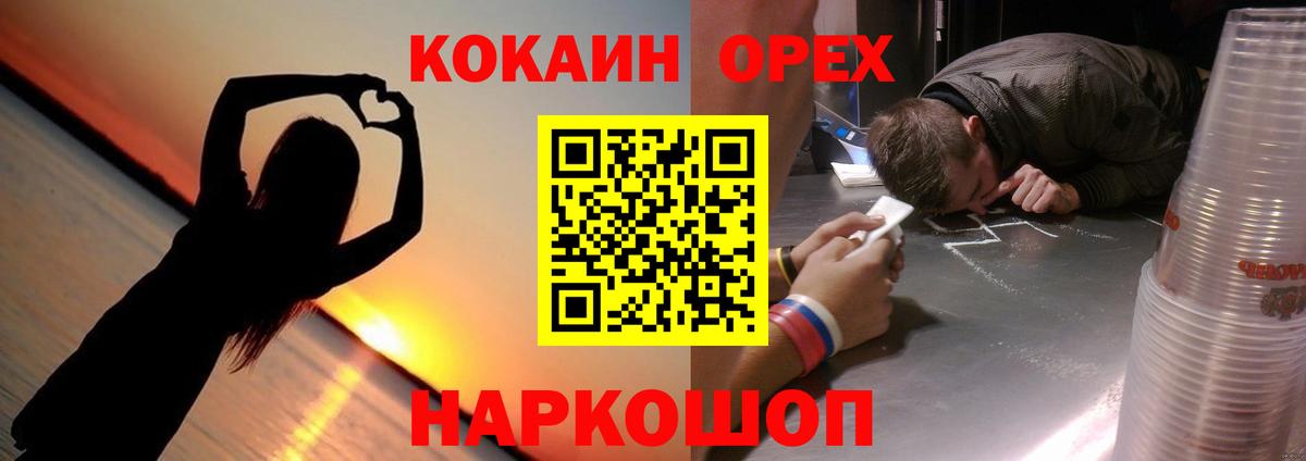 КОКАИН 98% Красногорск