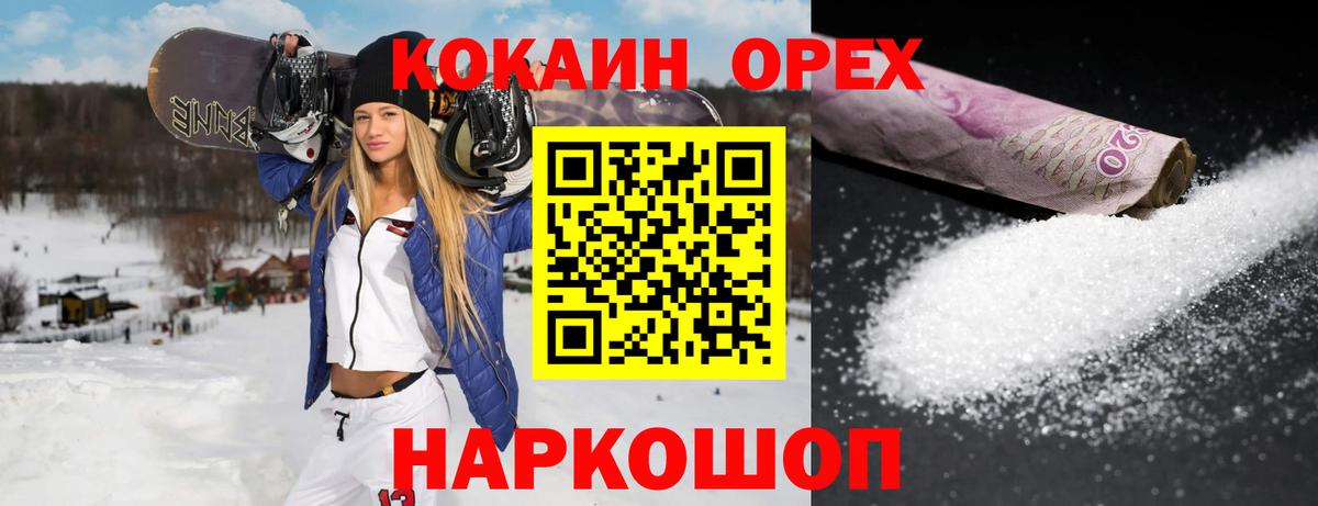 Кокаин Боливия  Cocaine Боливия  Красногорск 