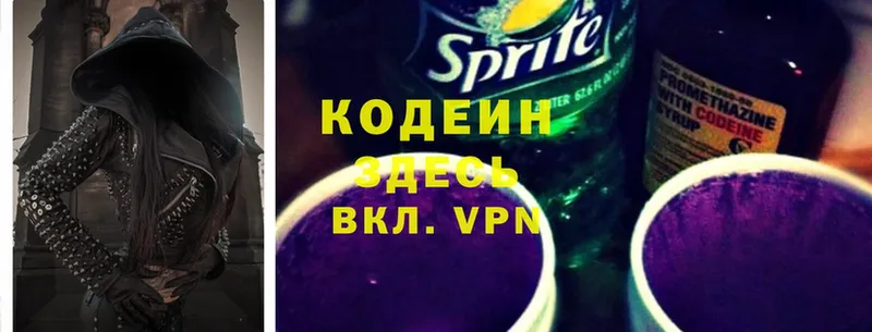 omg ссылки  Красногорск  Codein Purple Drank  продажа наркотиков 