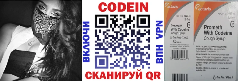 купить закладку  Красногорск  Codein напиток Lean (лин) 