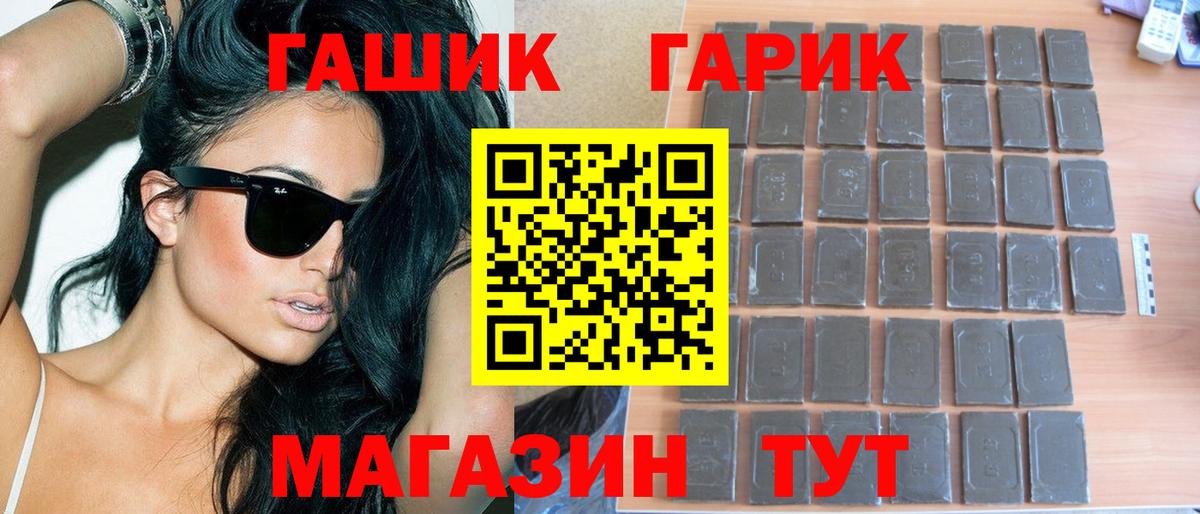 Красногорск  ГАШ гашик  Гашиш гашик  Гашиш  Вход с VPN 