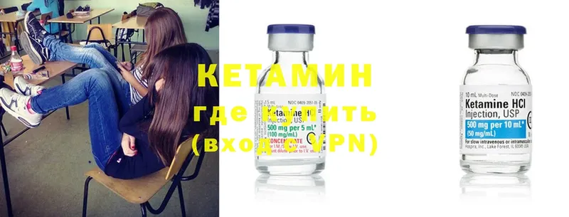 Кетамин ketamine  где купить наркоту  Красногорск 