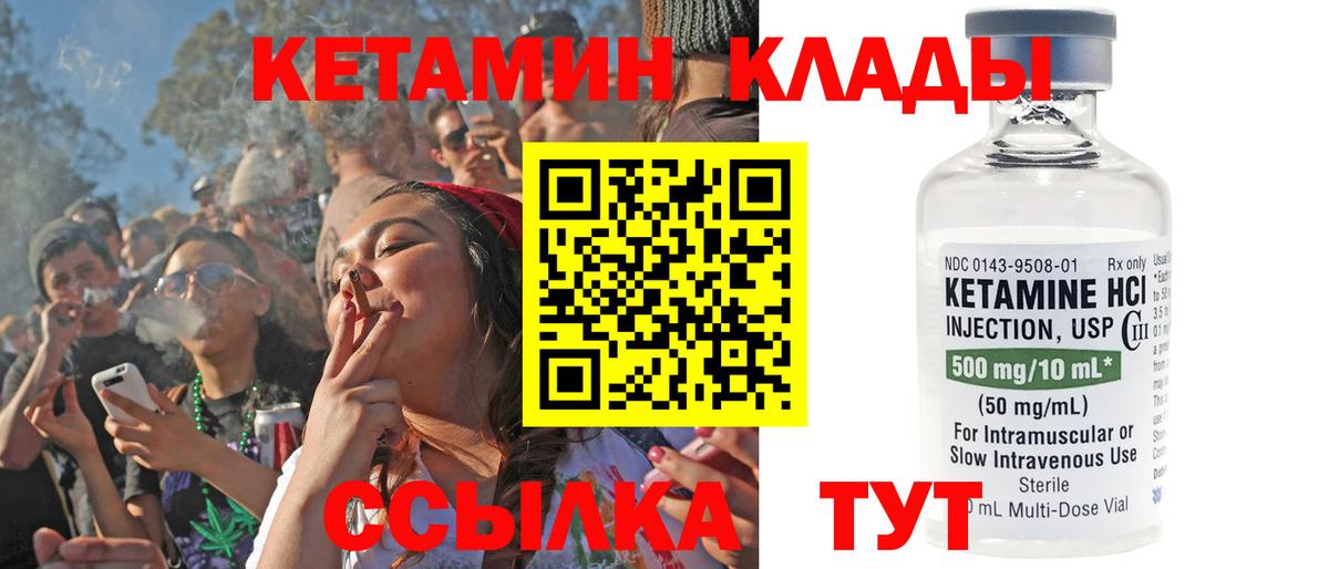 Кетамин VHQ  КЕТАМИН ketamine  Красногорск 