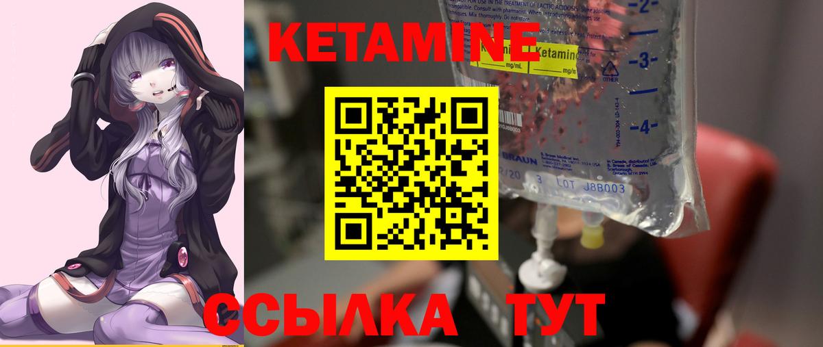 Кетамин ketamine Красногорск
