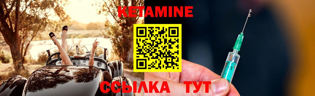 КЕТАМИН VHQ  КЕТАМИН ketamine  Вход с VPN  Красногорск 