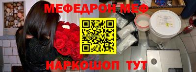 MESCALINE Апшеронск