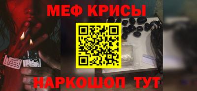мефедрон мука Апшеронск