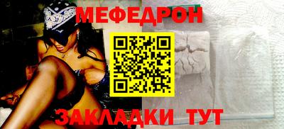 мефедрон мука Апшеронск