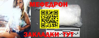 мефедрон мука Апшеронск