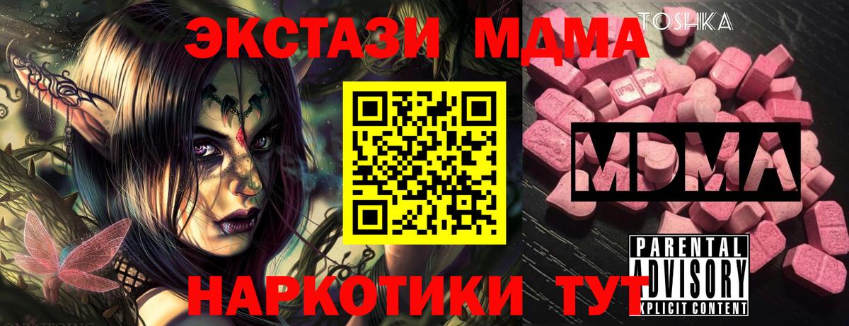 Красногорск  MDMA crystal  MDMA кристаллы  МДМА  Вход с VPN 