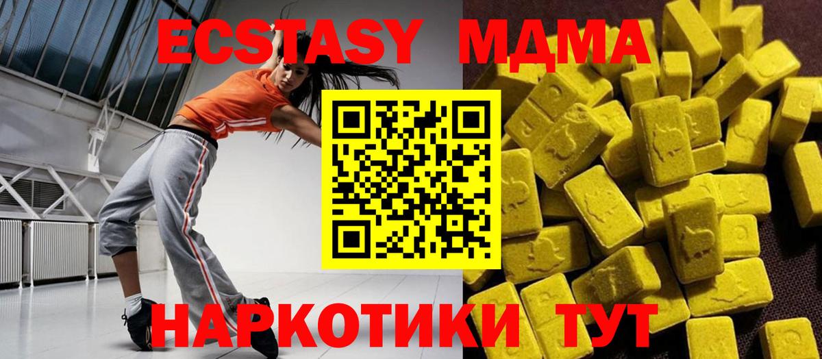 MDMA молли Красногорск