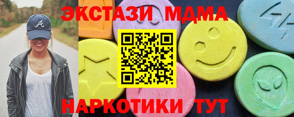 МДМА молли  MDMA  Красногорск  MDMA crystal 