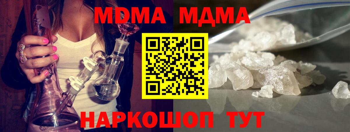МДМА Molly Красногорск
