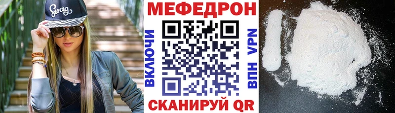 Мефедрон mephedrone  как найти закладки  Красногорск 