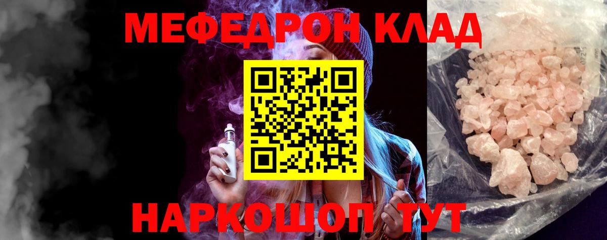 Меф мука Красногорск