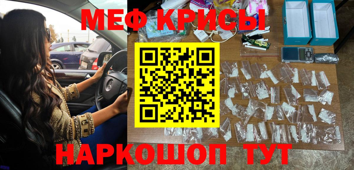 купить закладку  Меф кристаллы  Красногорск  МЕФ  Вход с VPN  Меф  Мефедрон кристаллы 