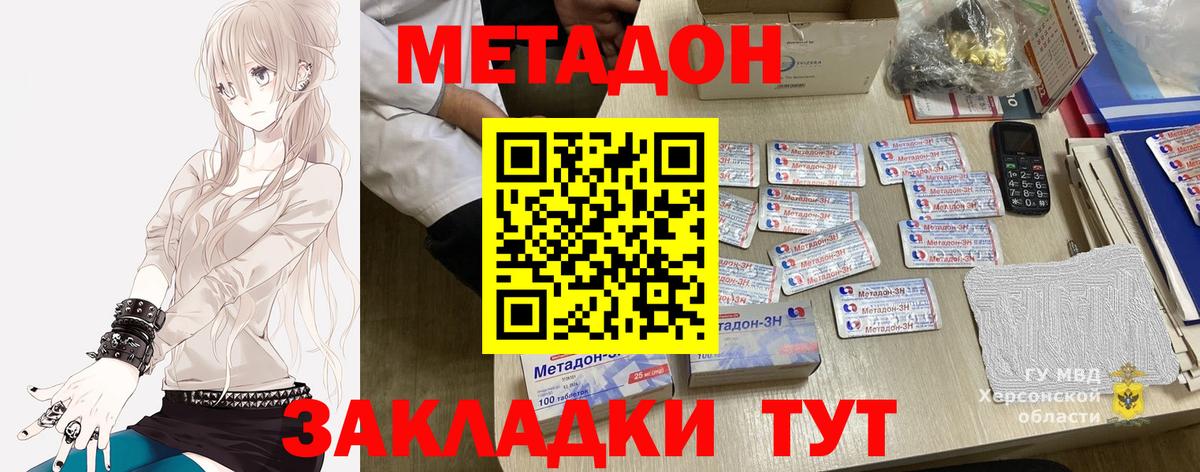 МЕТАДОН methadone  МЕТАДОН VHQ  Красногорск 