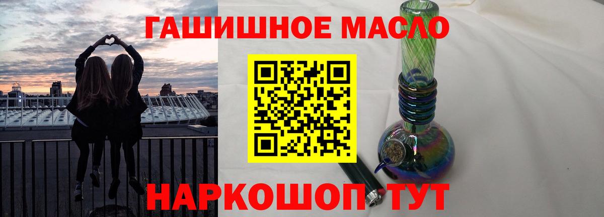 ТГК THC oil  ТГК THC oil  мега рабочий сайт  Красногорск  Вход с VPN 
