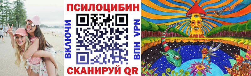 Псилоцибиновые грибы ЛСД Красногорск