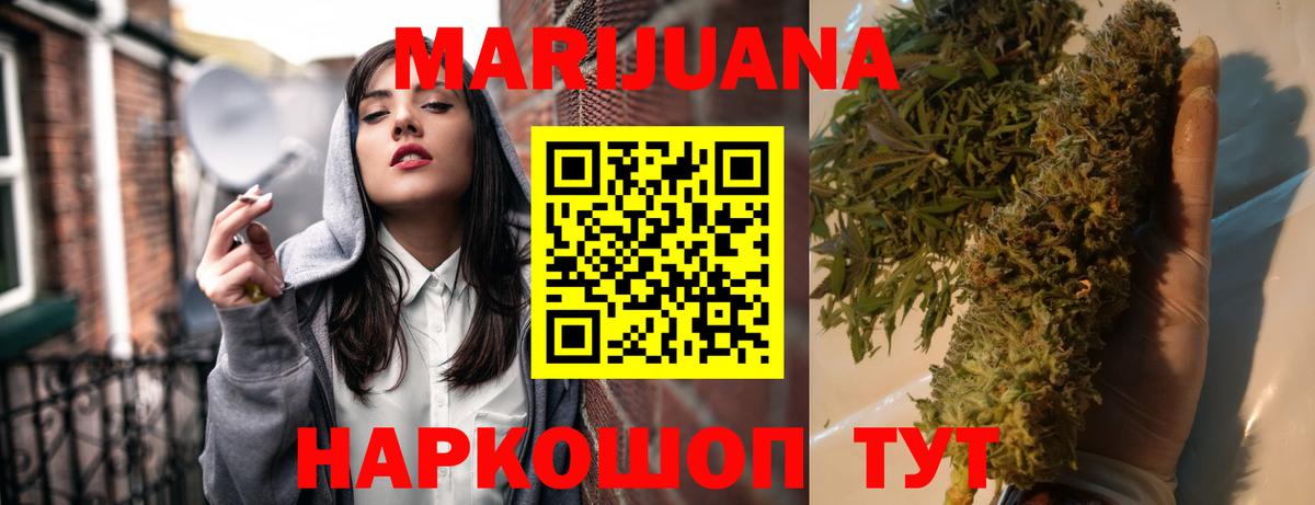 Марихуана SATIVA & INDICA  Шишки марихуана тримм  Вход с VPN  Конопля индика  Красногорск 